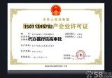 北京中企裕渤咨詢服務公司 專業代辦醫療類審批與游覽景區管理