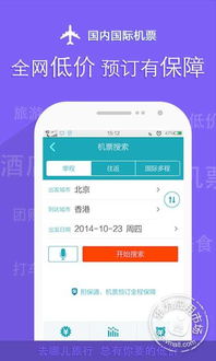 去哪兒旅行7.3.3安卓版 一站式旅游規劃專家，免費下載盡享便捷旅程